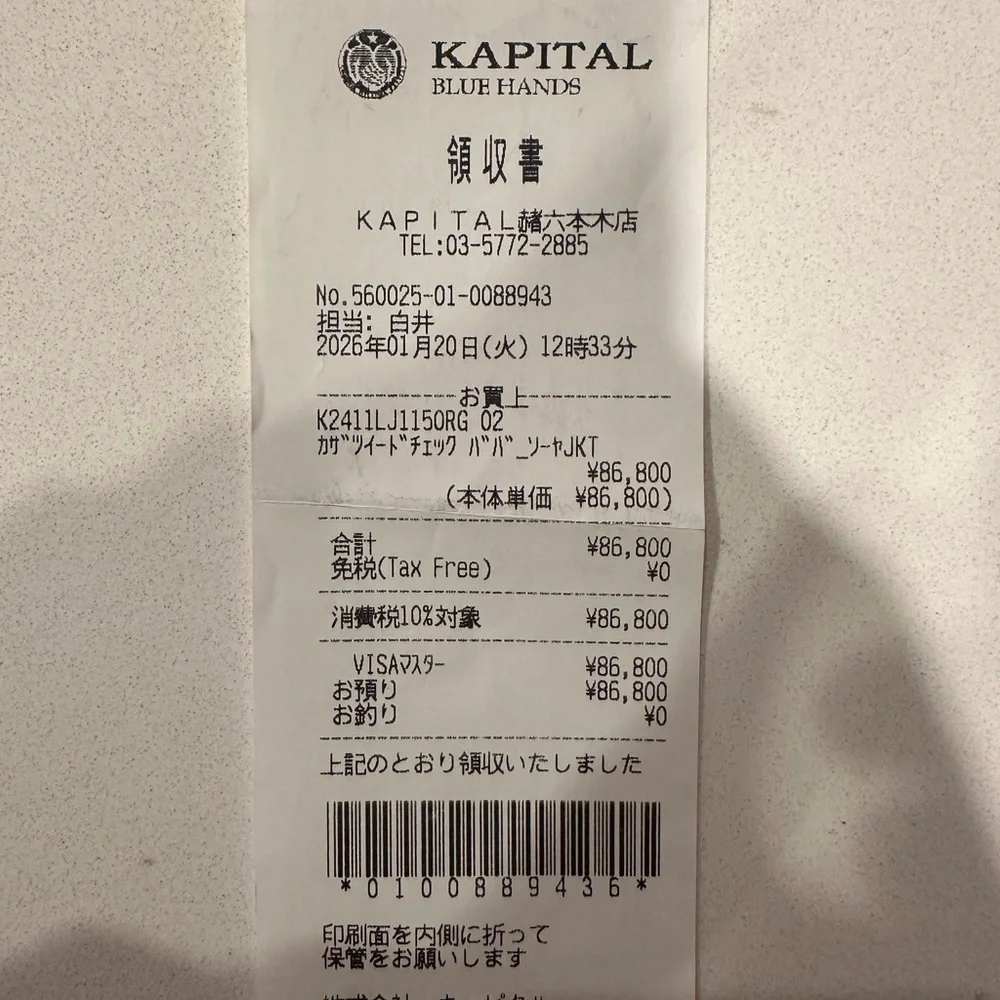 KAPITAL CASA TWEED CHECK BABA SAWYER JACKET Size 2 - Picture 6 of 6